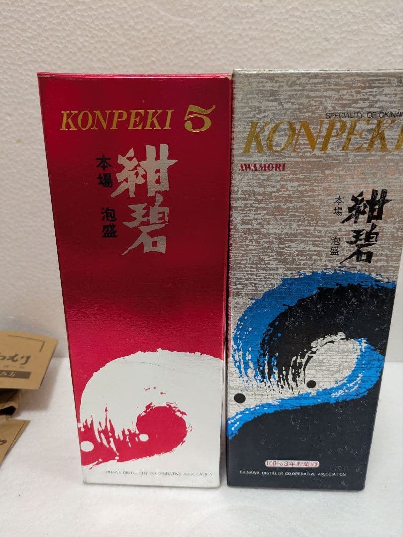 本場泡盛 紺碧5年 3年 古酒 2本セット