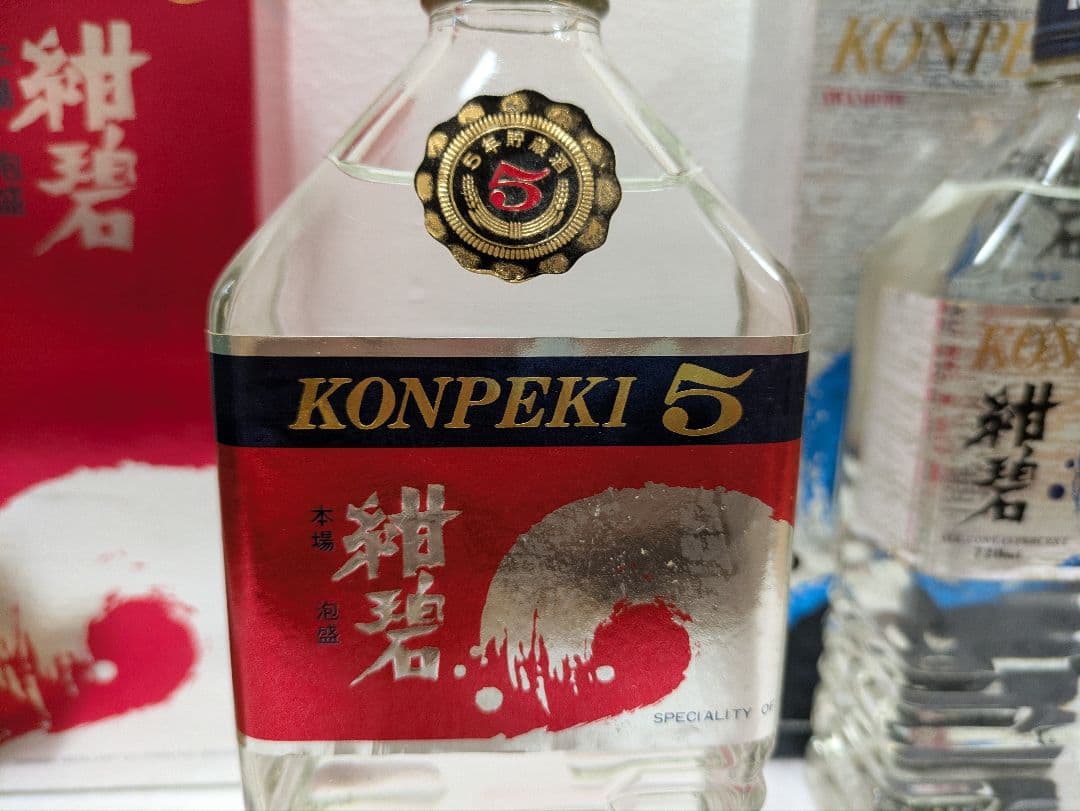 本場泡盛 紺碧5年 3年 古酒 2本セット