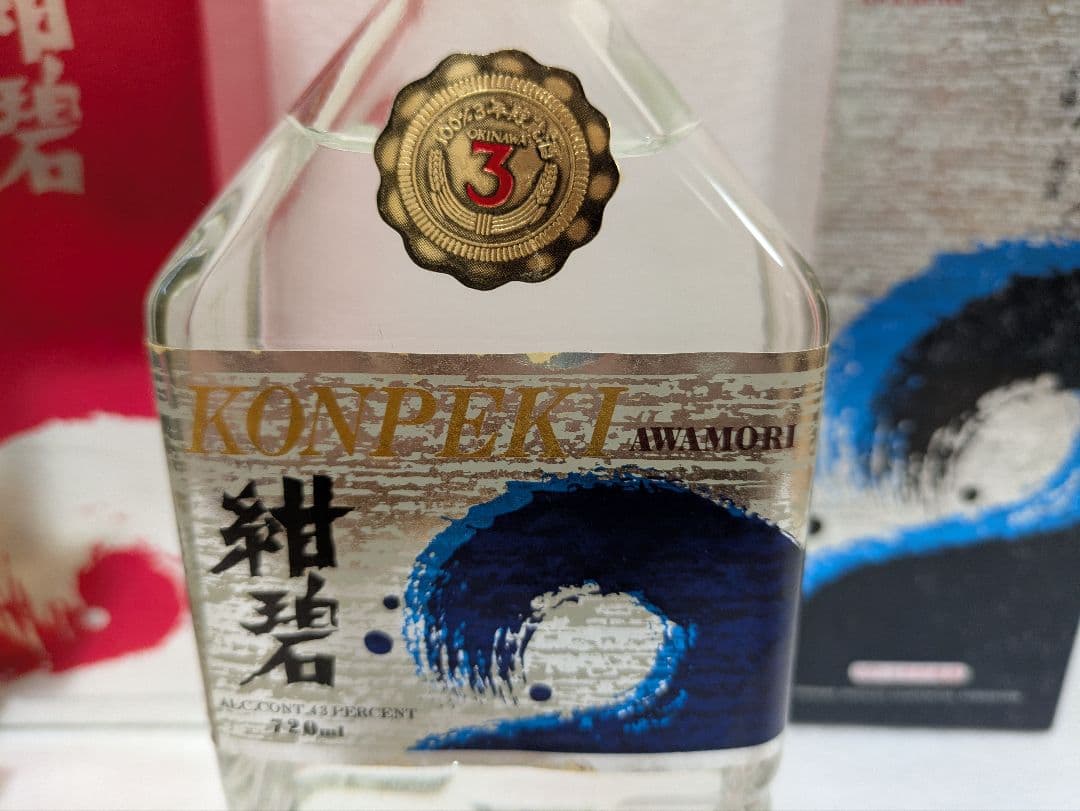 本場泡盛 紺碧5年 3年 古酒 2本セット