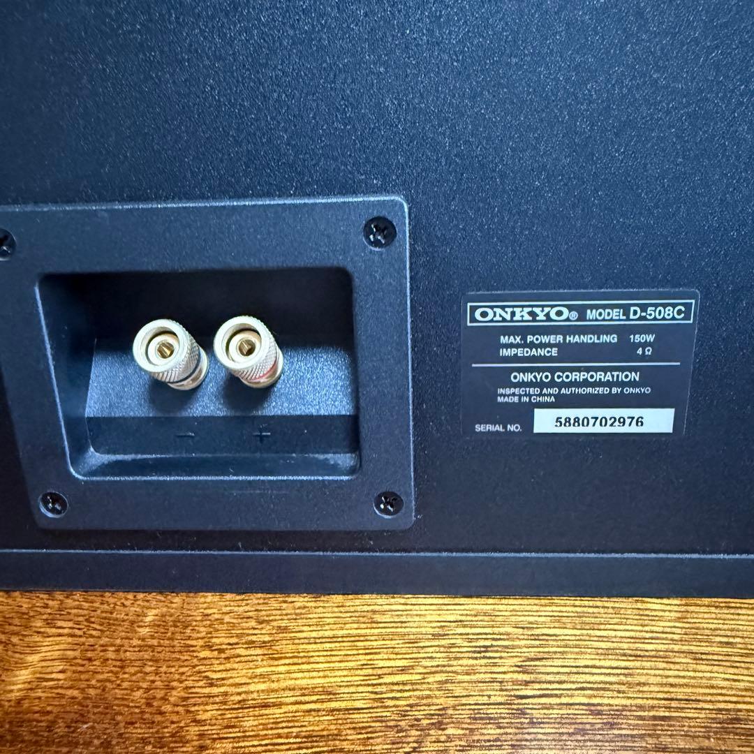 ONKYO D-508C 2WAY センタースピーカー オンキヨー