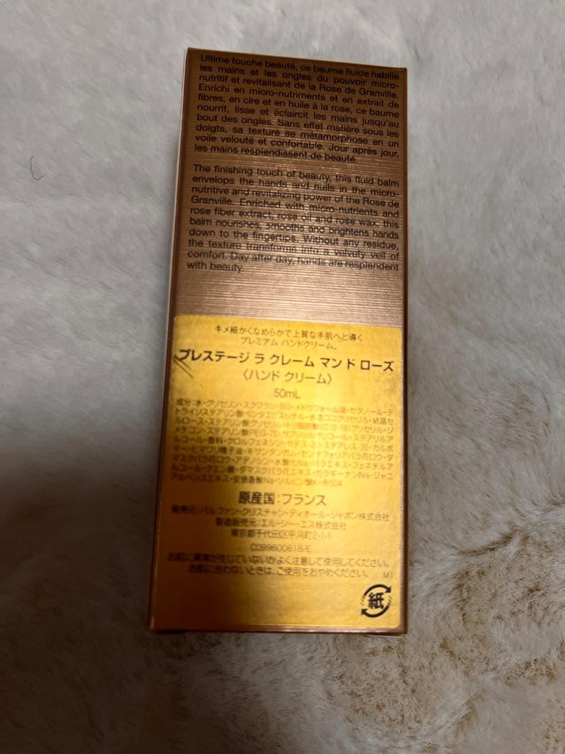 diorハンドクリーム