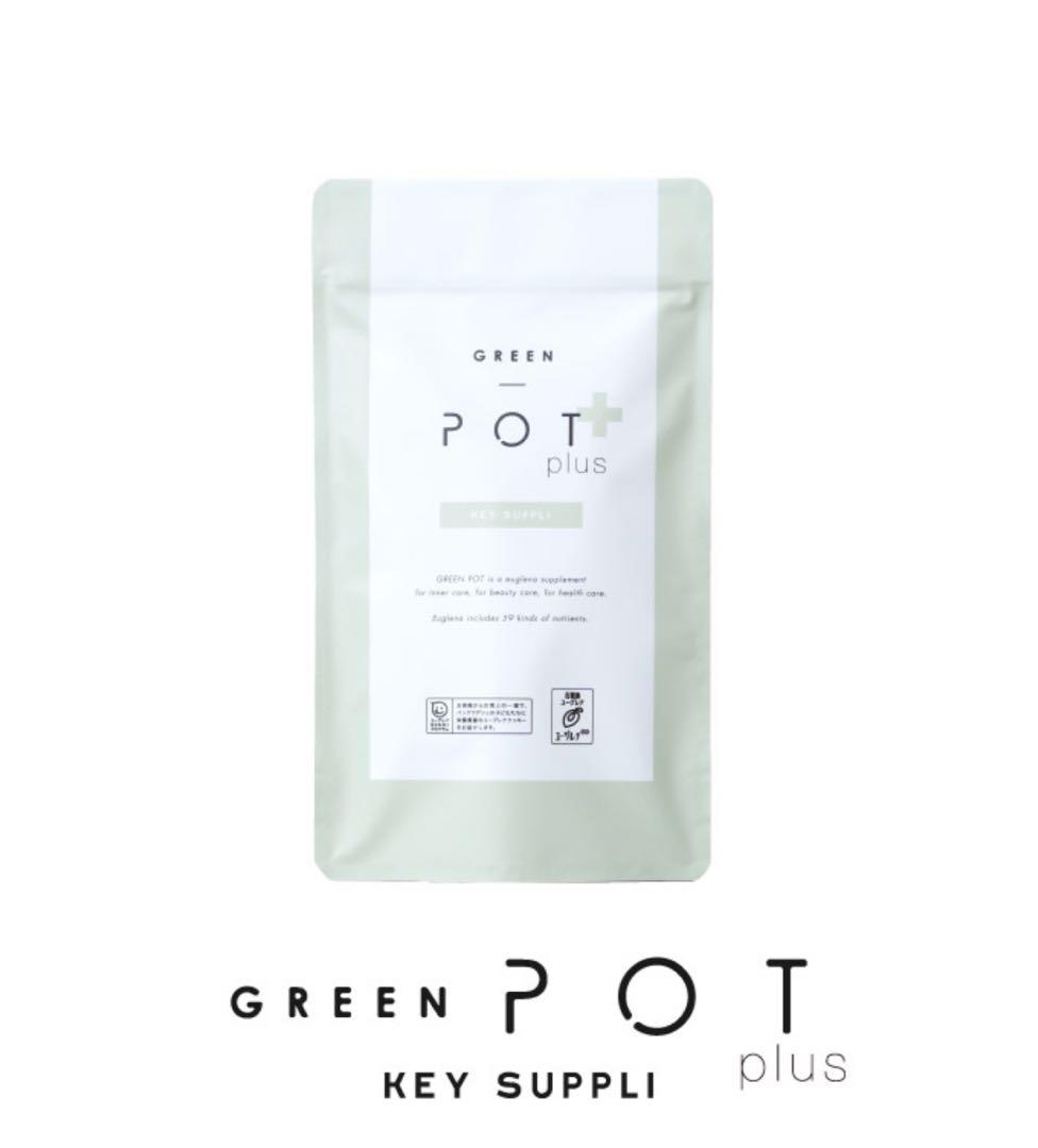 専用 【値下げ】グリーンポット サプリ green pot＋