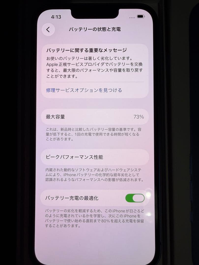 iPhone 13 ブルー　128GB