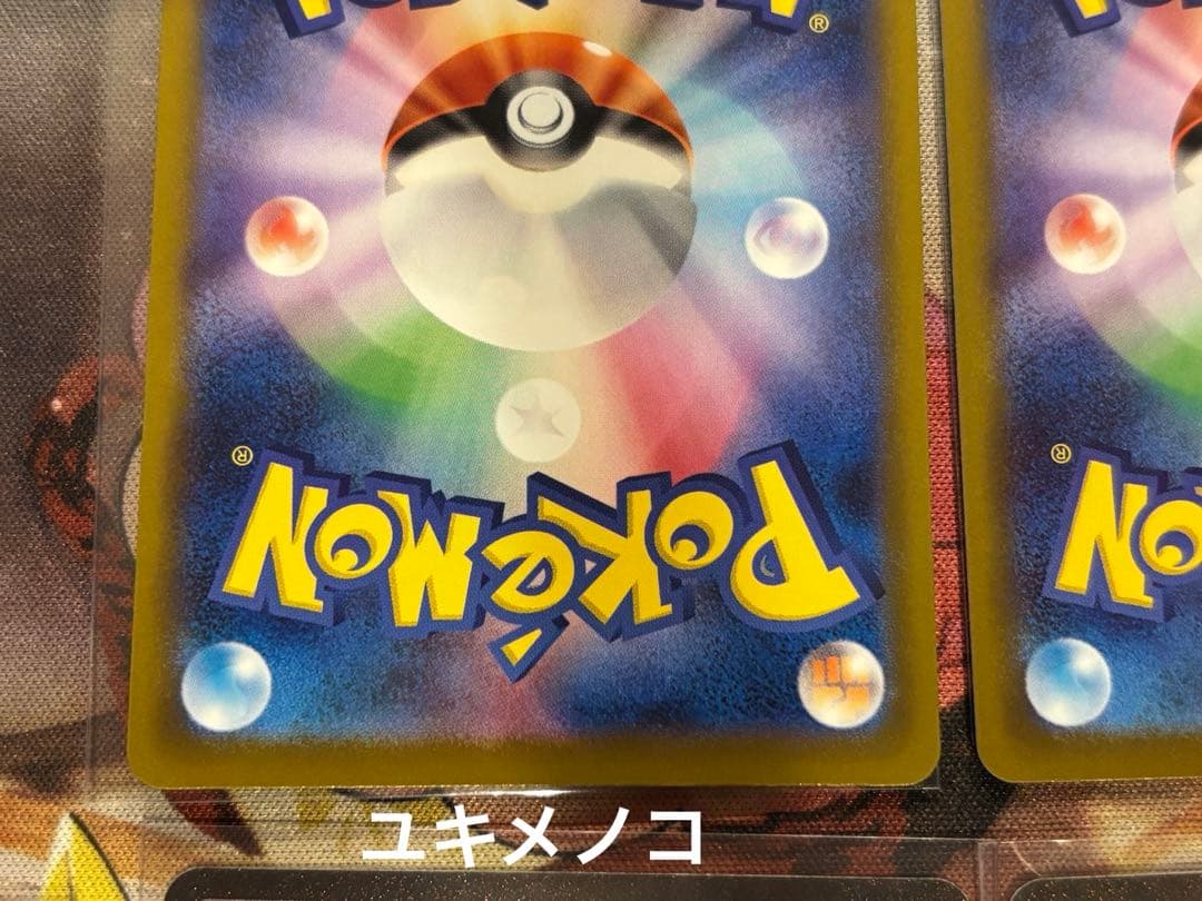 【ポケカ引退品】　メガドリームex SAR・SR・ARまとめ売り