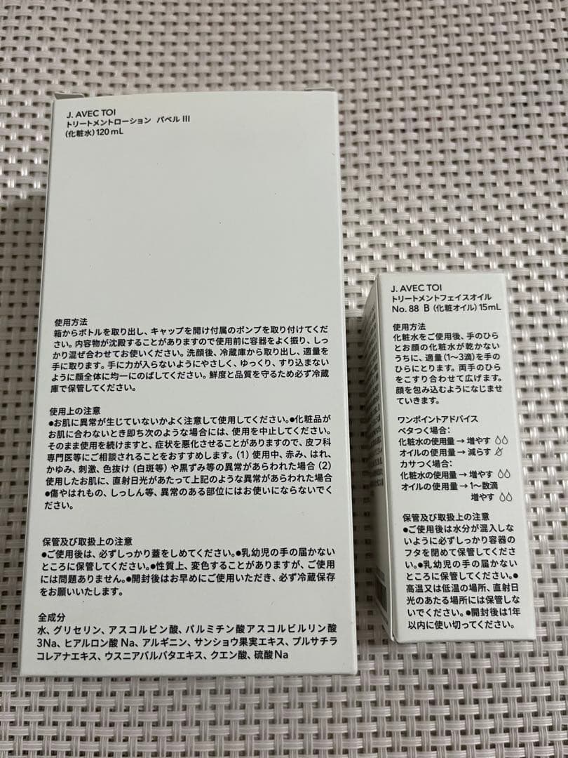 J. AVEC TOI PAVEL 化粧水 120ml