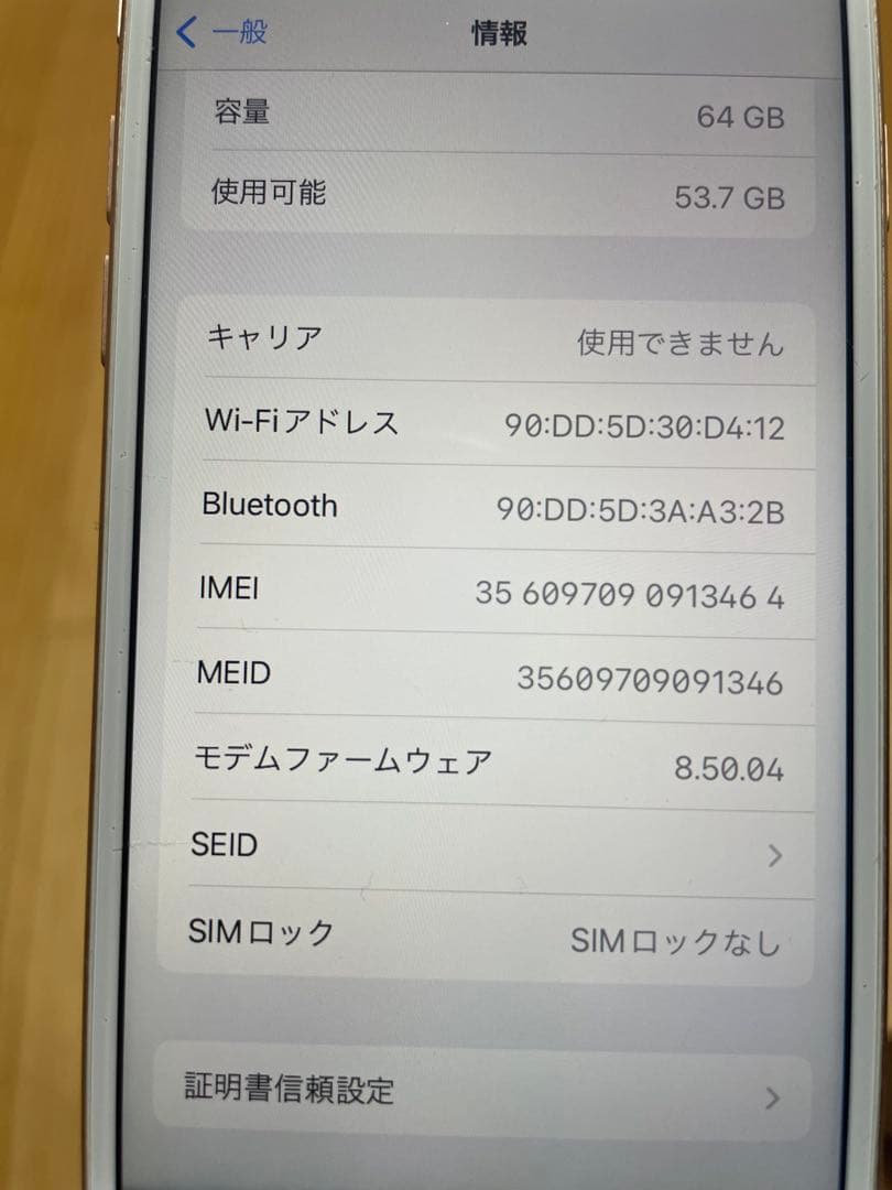 iPhone 8 ピンクゴールド