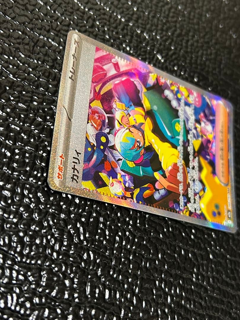 カナリィ SR SAR 2枚セット ポケモンカード