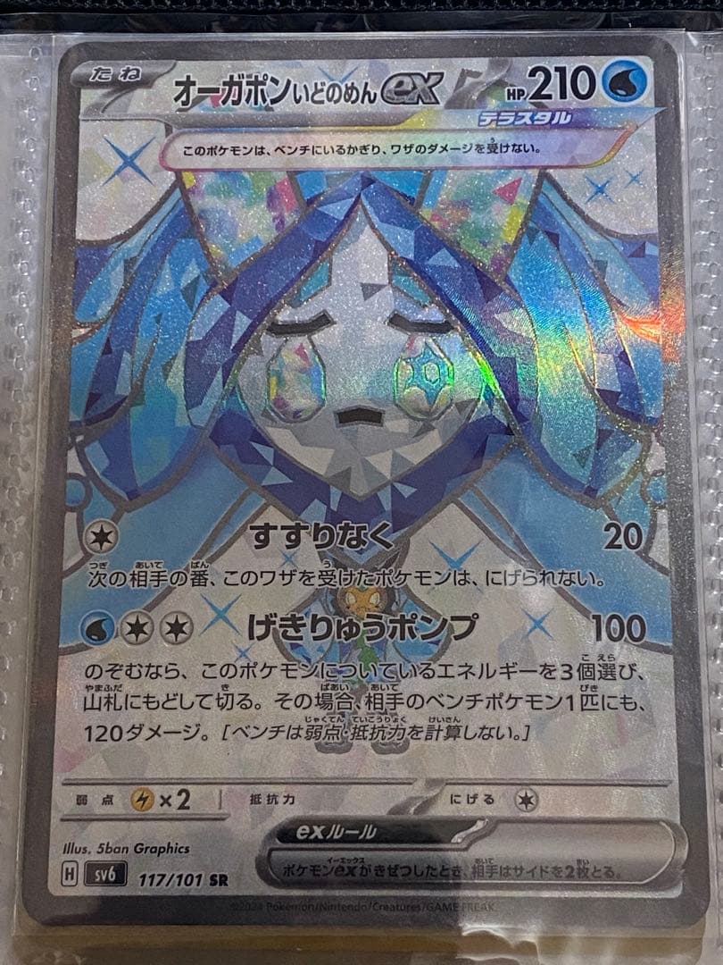 ポケモンカード ピカチュウEX フライゴンEX セット 9