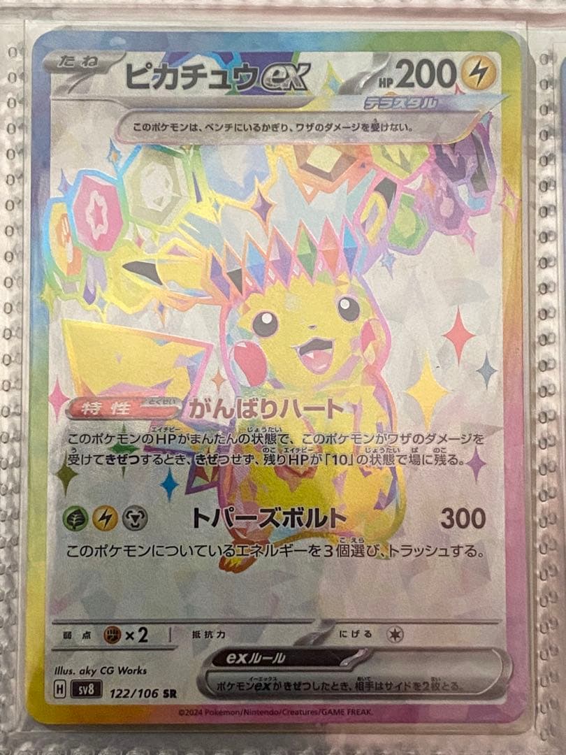 ポケモンカード ピカチュウEX フライゴンEX セット 9