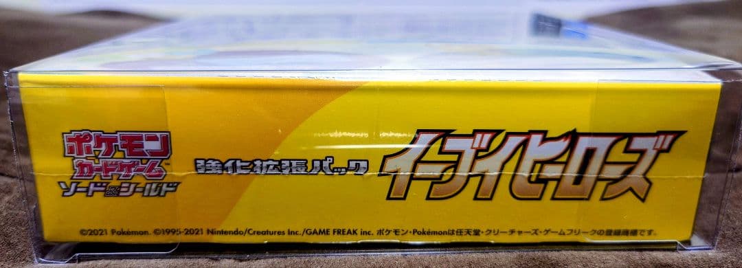 イーブイズセット 1BOX イーブイヒーローズ 1BOX セット販売