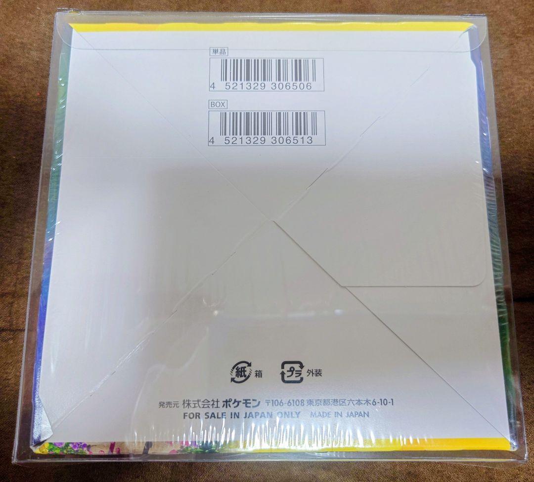 イーブイズセット 1BOX イーブイヒーローズ 1BOX セット販売