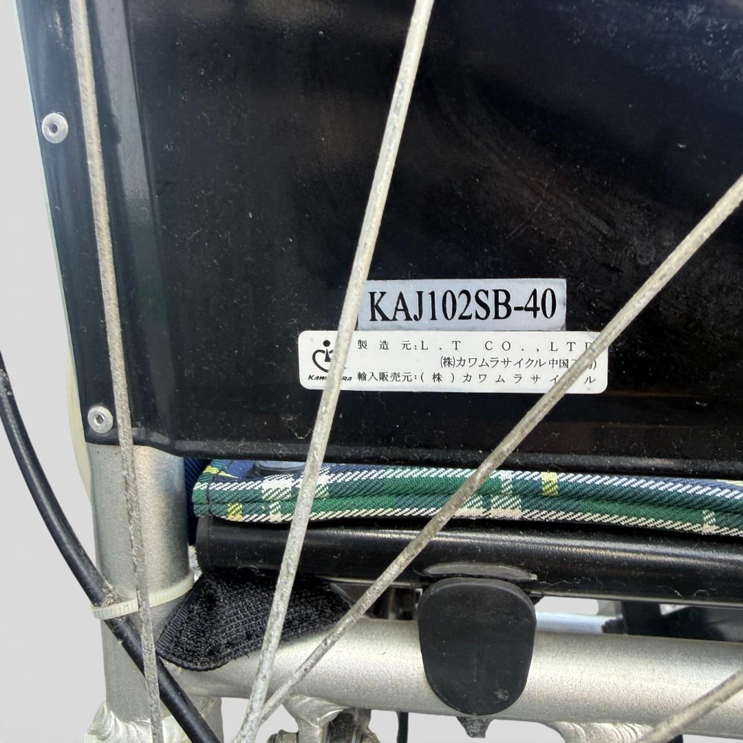 カワムラ自走式車椅子 KAJ102SB-40 ノーパンクタイヤ 背折れ介護 介助