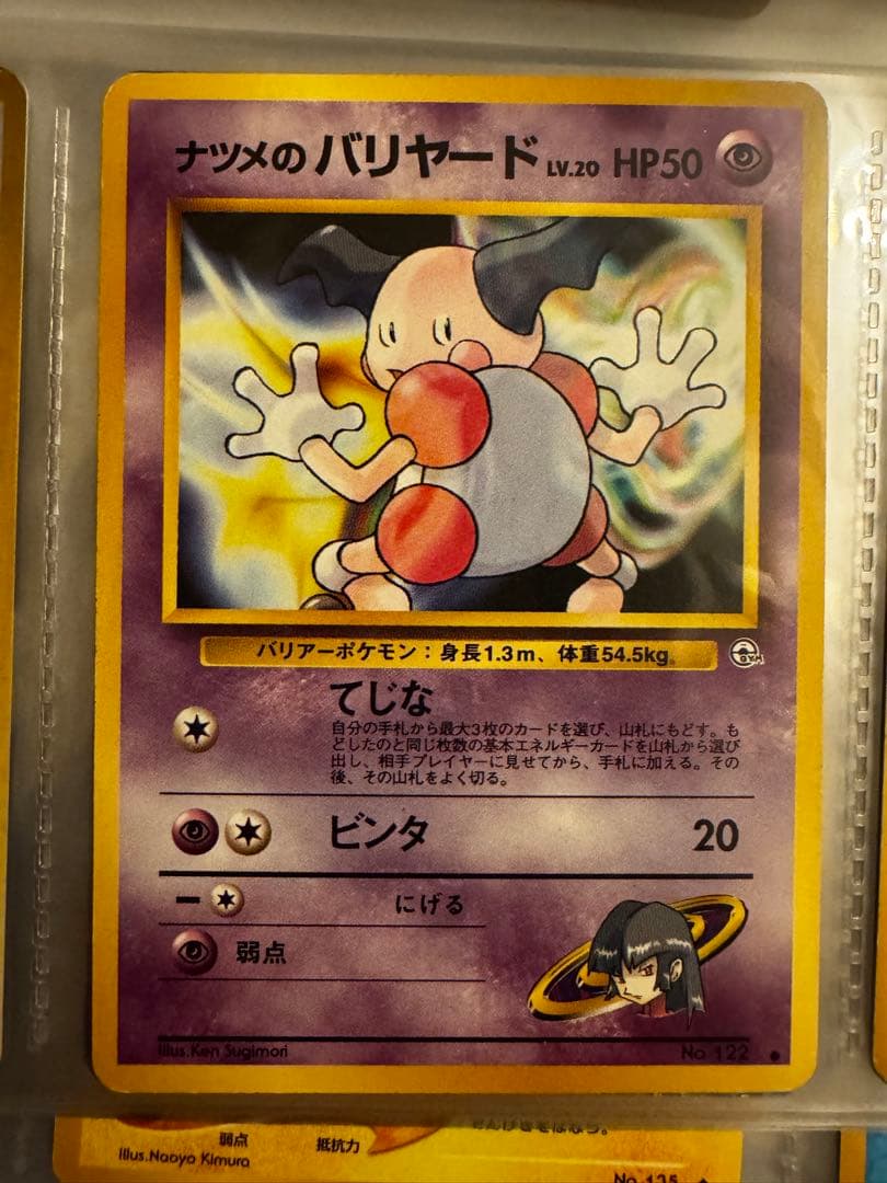 ポケモンカード旧裏 キラあり まとめ売り ゲンガー エリカ
