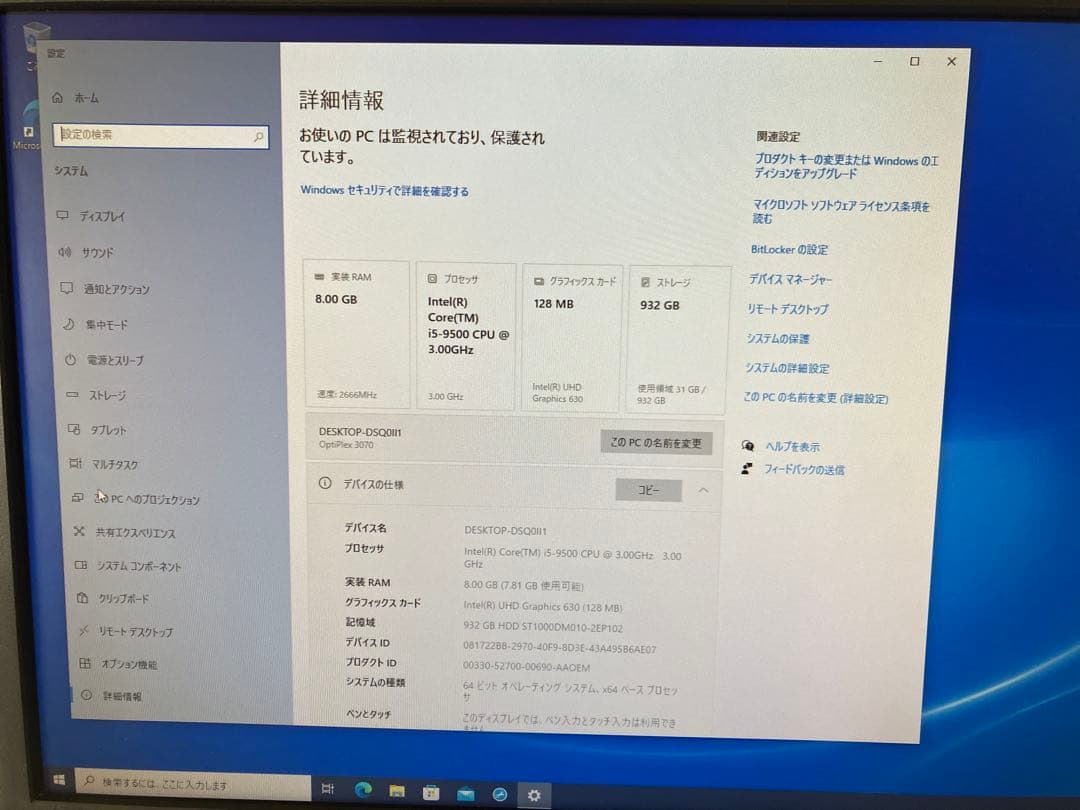 DELL OptiPlex3070 i5-9500 8GB HDD1TB①