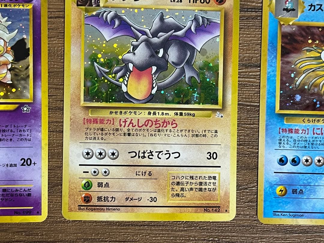 旧裏　ポケモンカード8枚セット