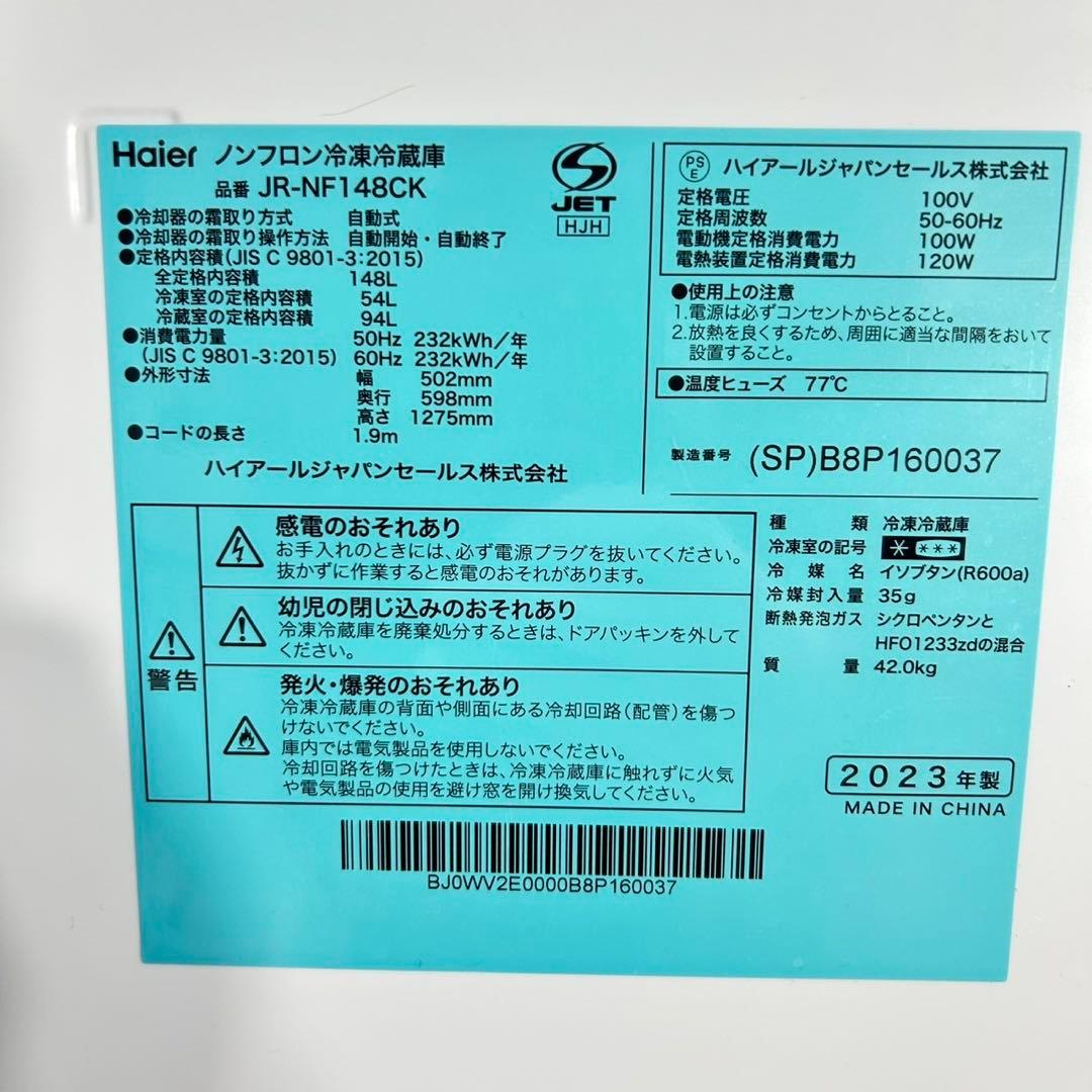 生活家電2点セット 冷蔵庫 洗濯機 お買い得 格安セット お買い得 d5380