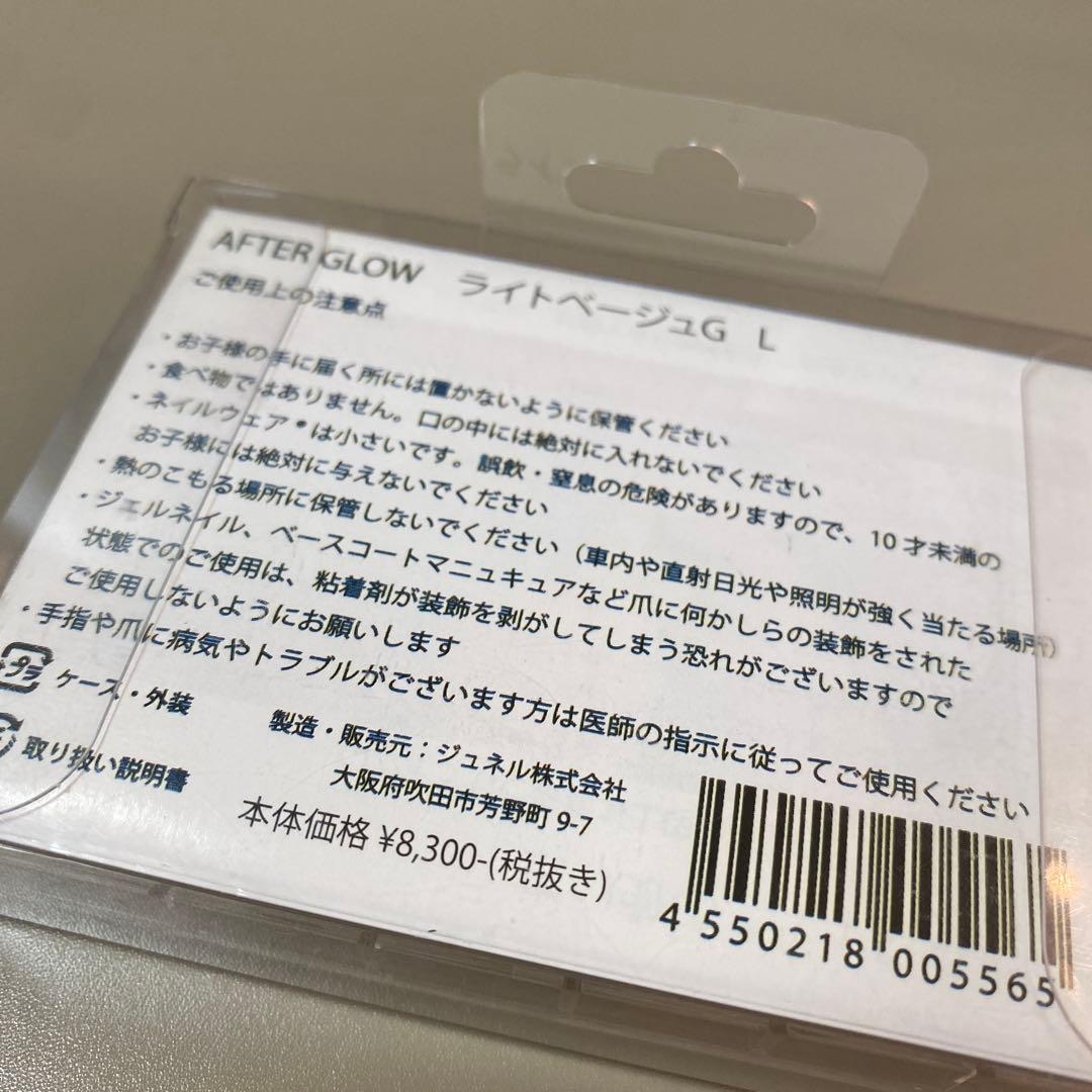 ☆ジュネル☆ AFTER GLOW アフターグロー ライトベージュ L