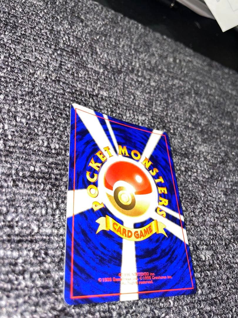 【美品】リザードン 第1弾拡張パック　かえんリザードン　旧裏　ポケモンカード