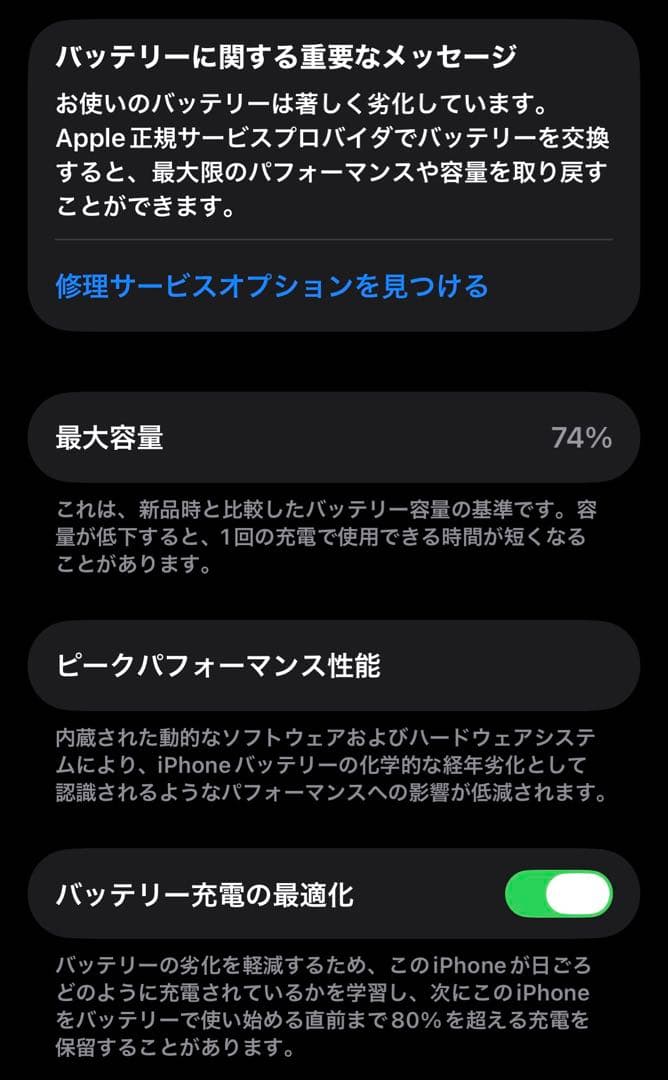 【美品】 iPhone12 無印 64GB ブルー ガラスフィルム カメラカバー