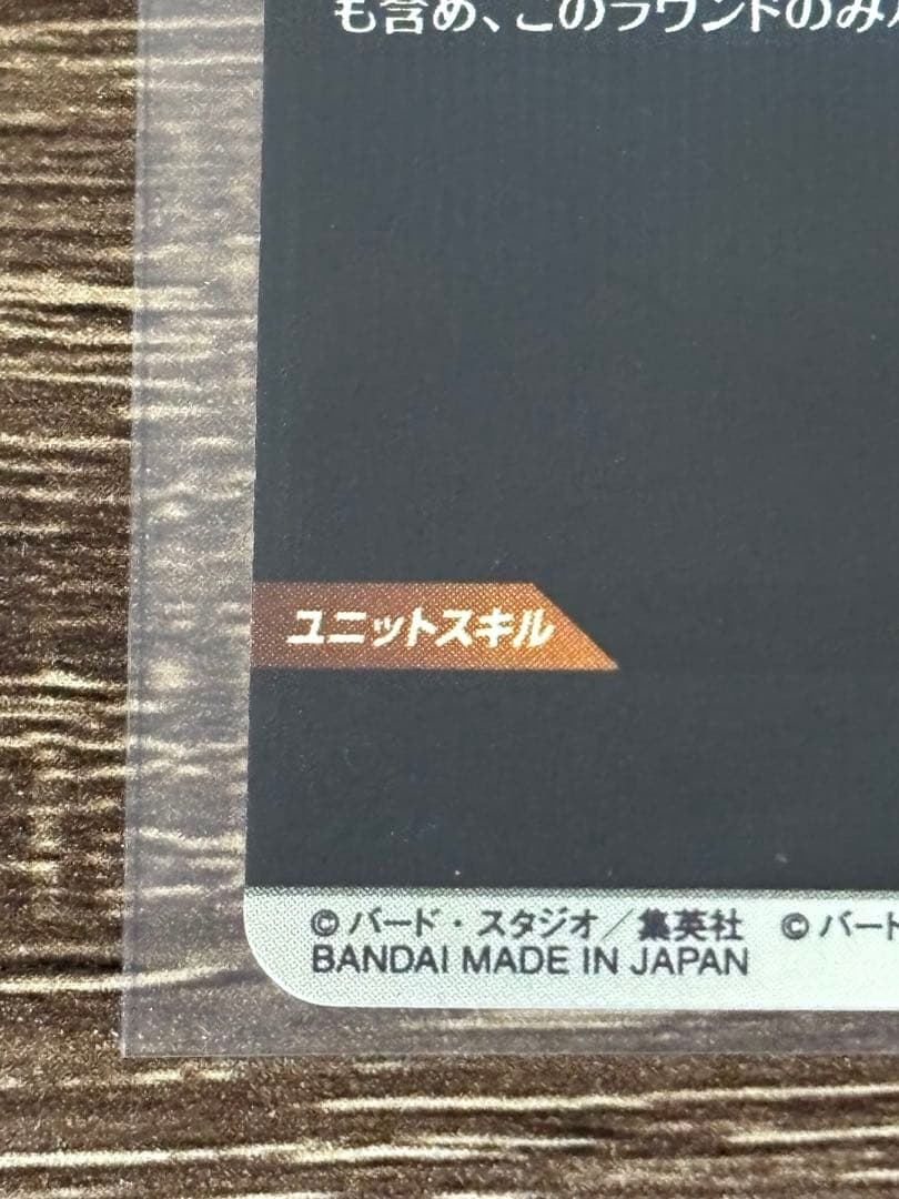 【完全美品】ビーデル APT-024 パラレル