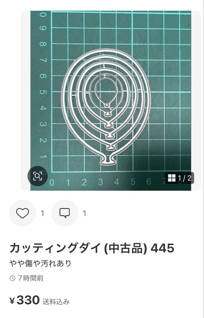 カッティングダイ(中古品) 363