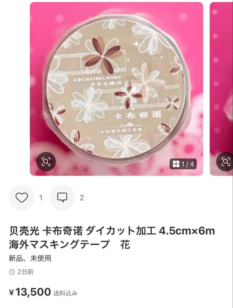 まに