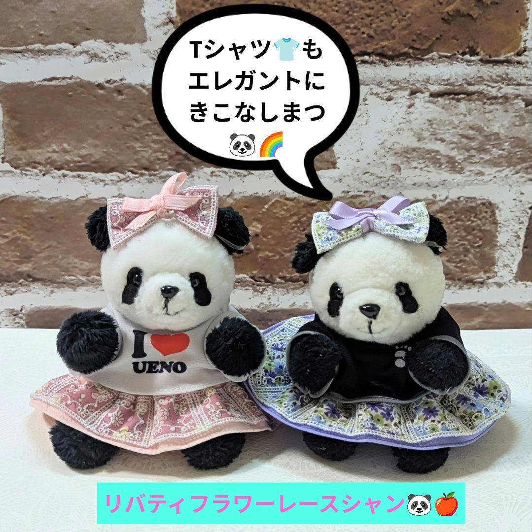 シャンシャン様♡の♡おでシャンちゃん♡オーダー☆おでシャンClubコスチューム