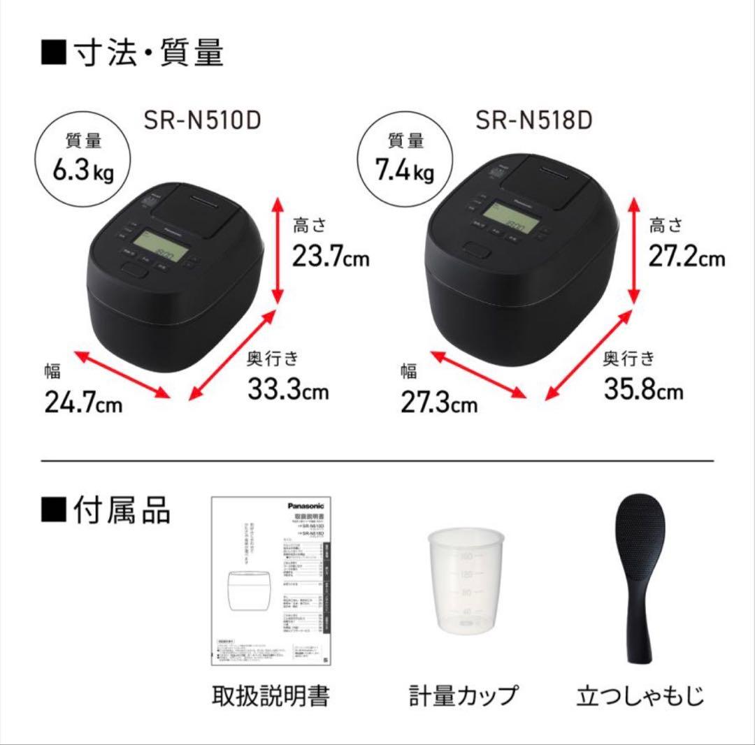 【新品】パナソニック 炊飯器　可変圧力IHジャー炊飯器 おどり炊き 5.5合炊き