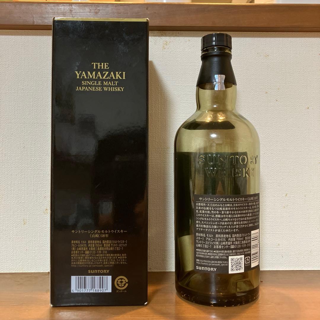 山崎18年　空瓶　箱付