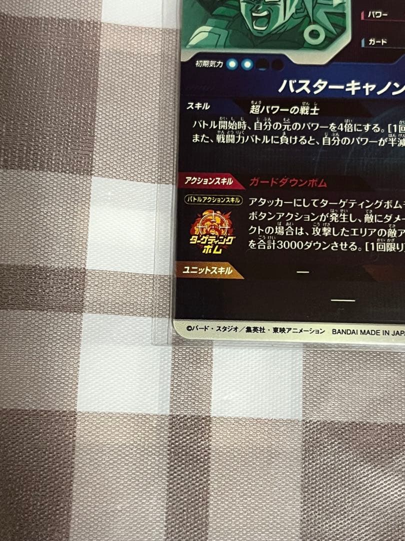ドラゴンボールダイバーズ sdv6-029 sdv5-016まとめ売り