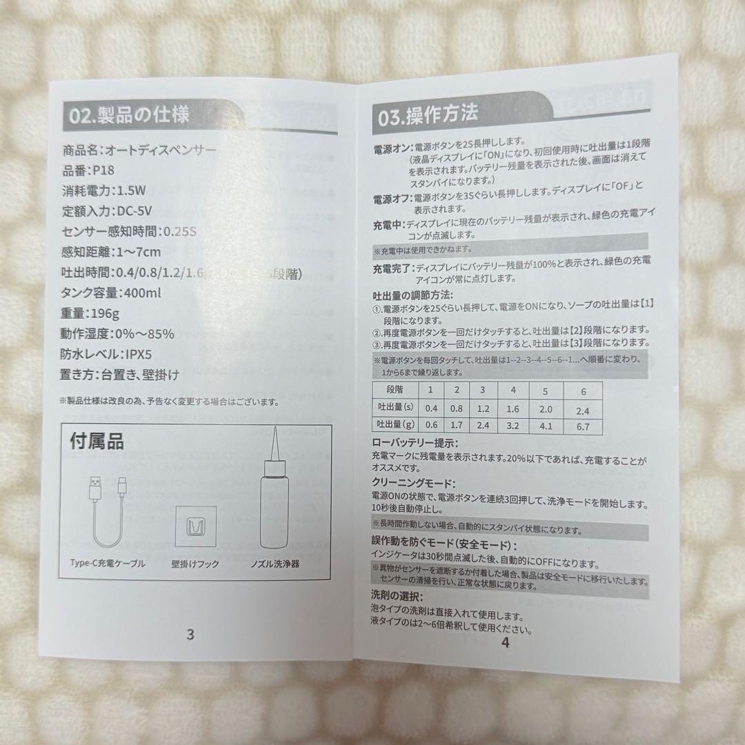 【新品】自動ソープディスペンサー 泡タイプ デジタル表示 手洗い習慣 ４個セット