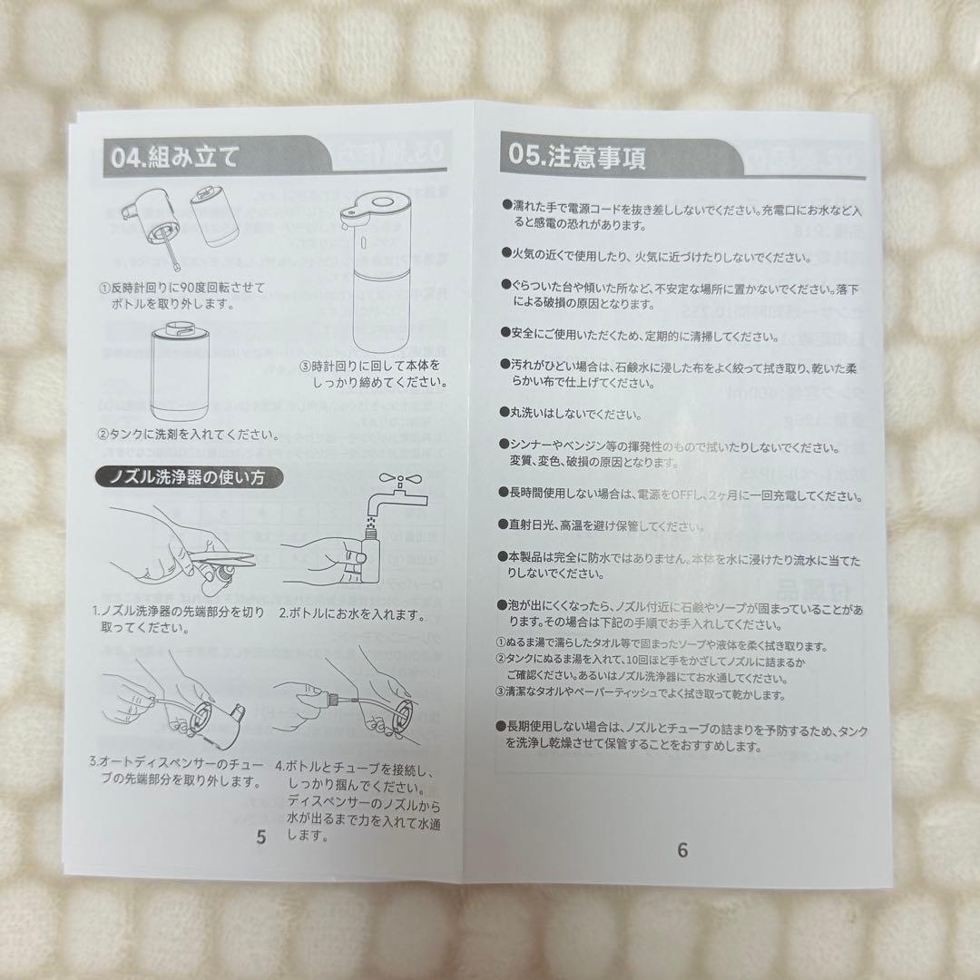 【新品】自動ソープディスペンサー 泡タイプ デジタル表示 手洗い習慣 ４個セット
