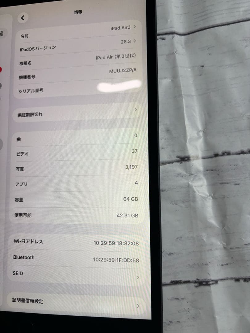 iPad Air (第3世代) 64GB Wi-Fiモデル スペースグレイ