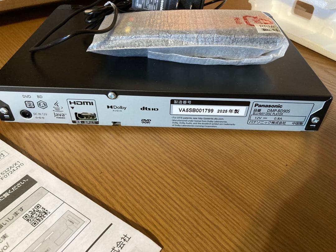 Panasonic DMP-BD85 Blu-rayプレーヤー