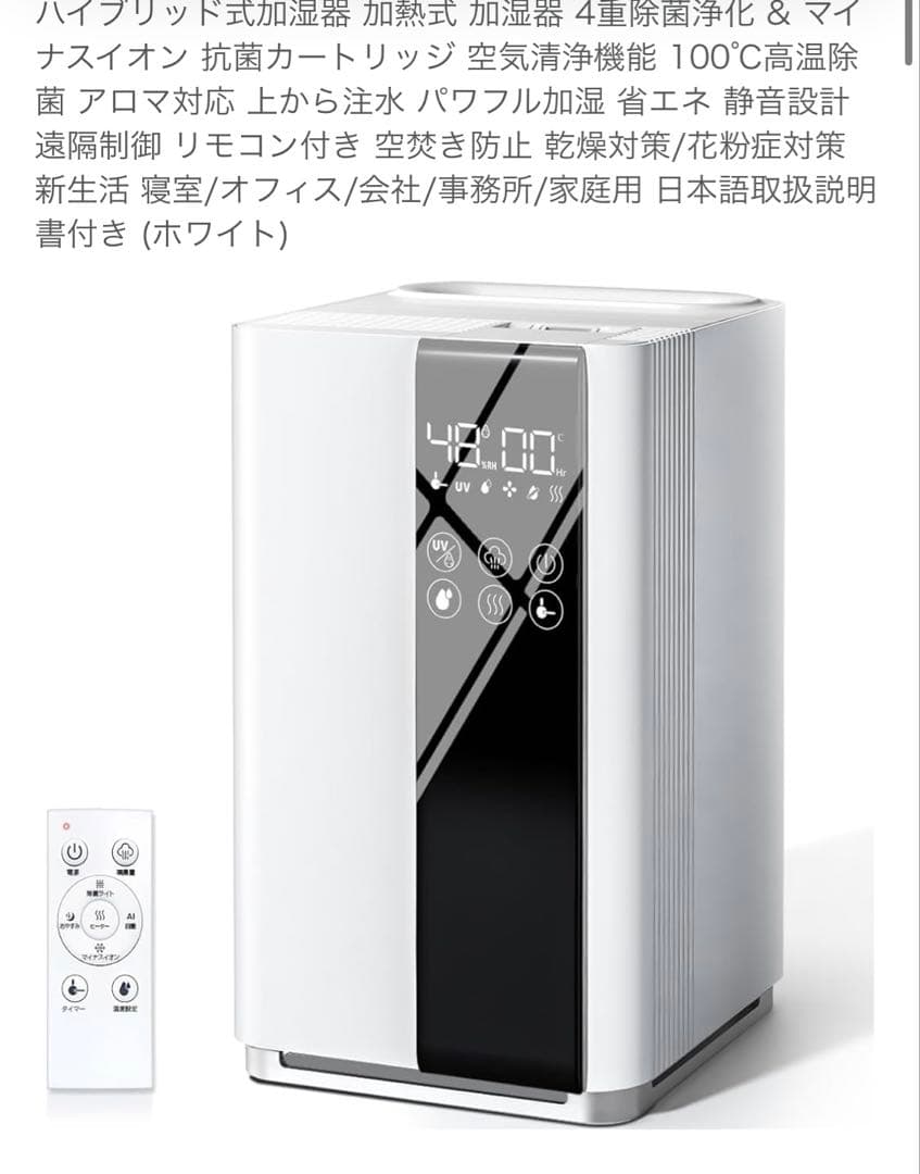 ほぼ未使用＊troston ハイブリッド加湿器 ブラック