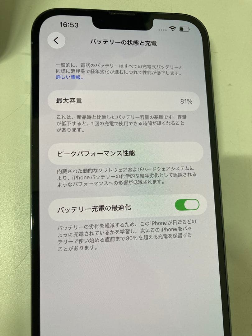 iPhone 13 Pro Max 256GB ブルー　SIMフリー　K2037