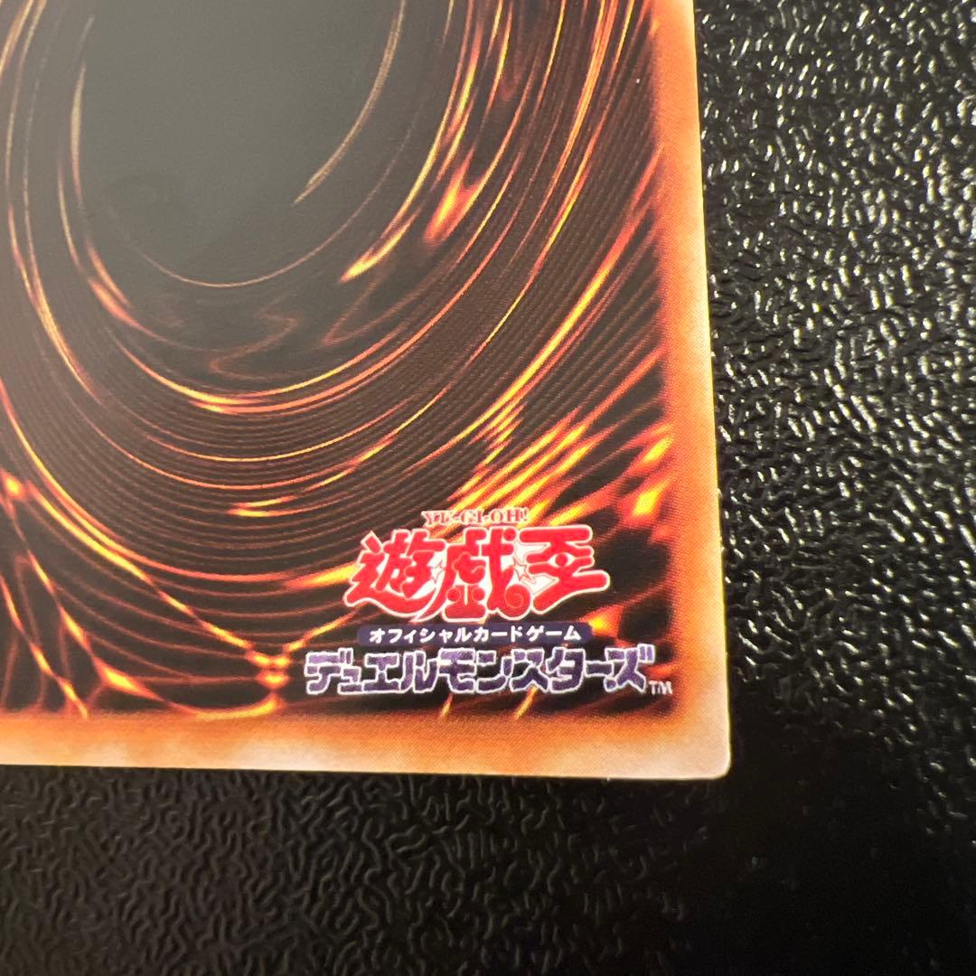 遊戯王 究極完全態・グレート・モス レリーフ　美品