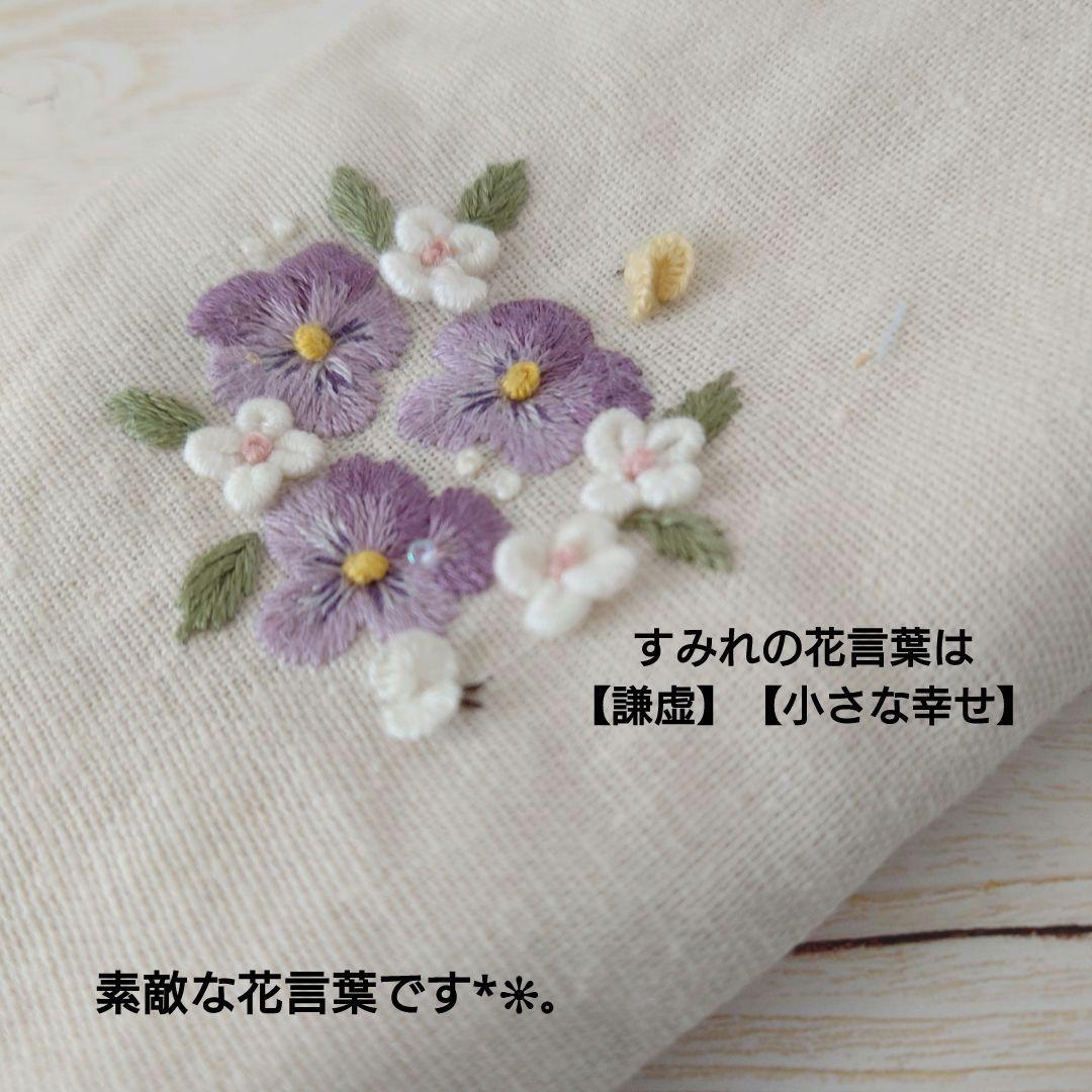 手刺繍入　貝ボタン付き メガネケース/ペンケース【スミレと蝶々】