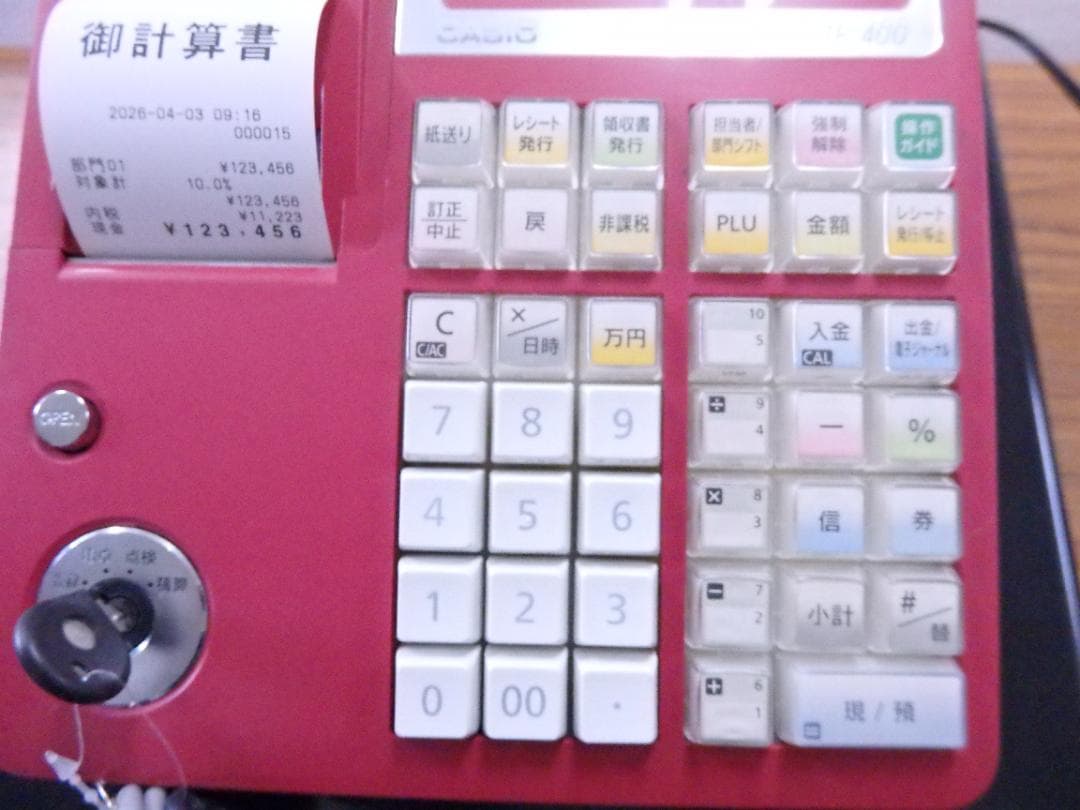 2040 すぐ使える 設定無料 カシオ TE-400 赤 レジスター A4サイズ