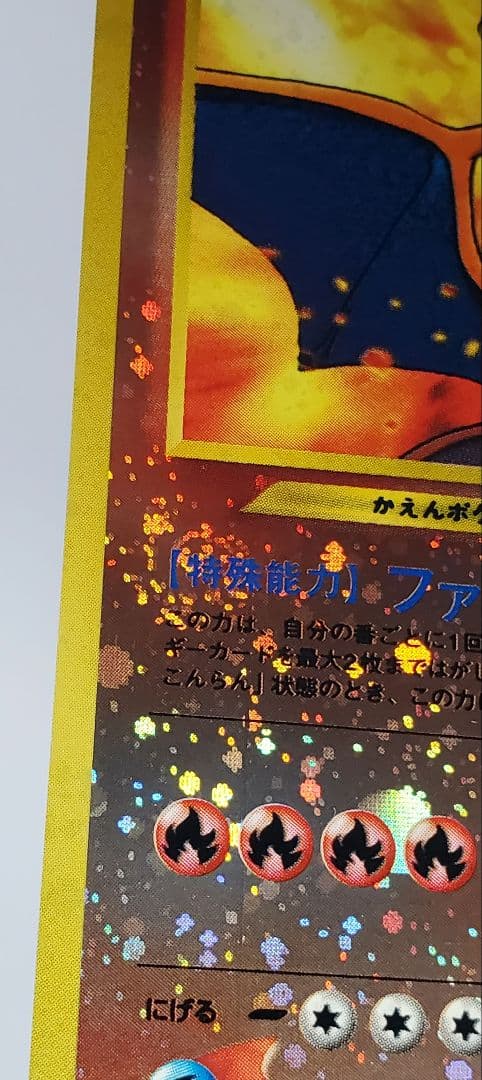 ポケモンカード プレミアムファイル2 neo