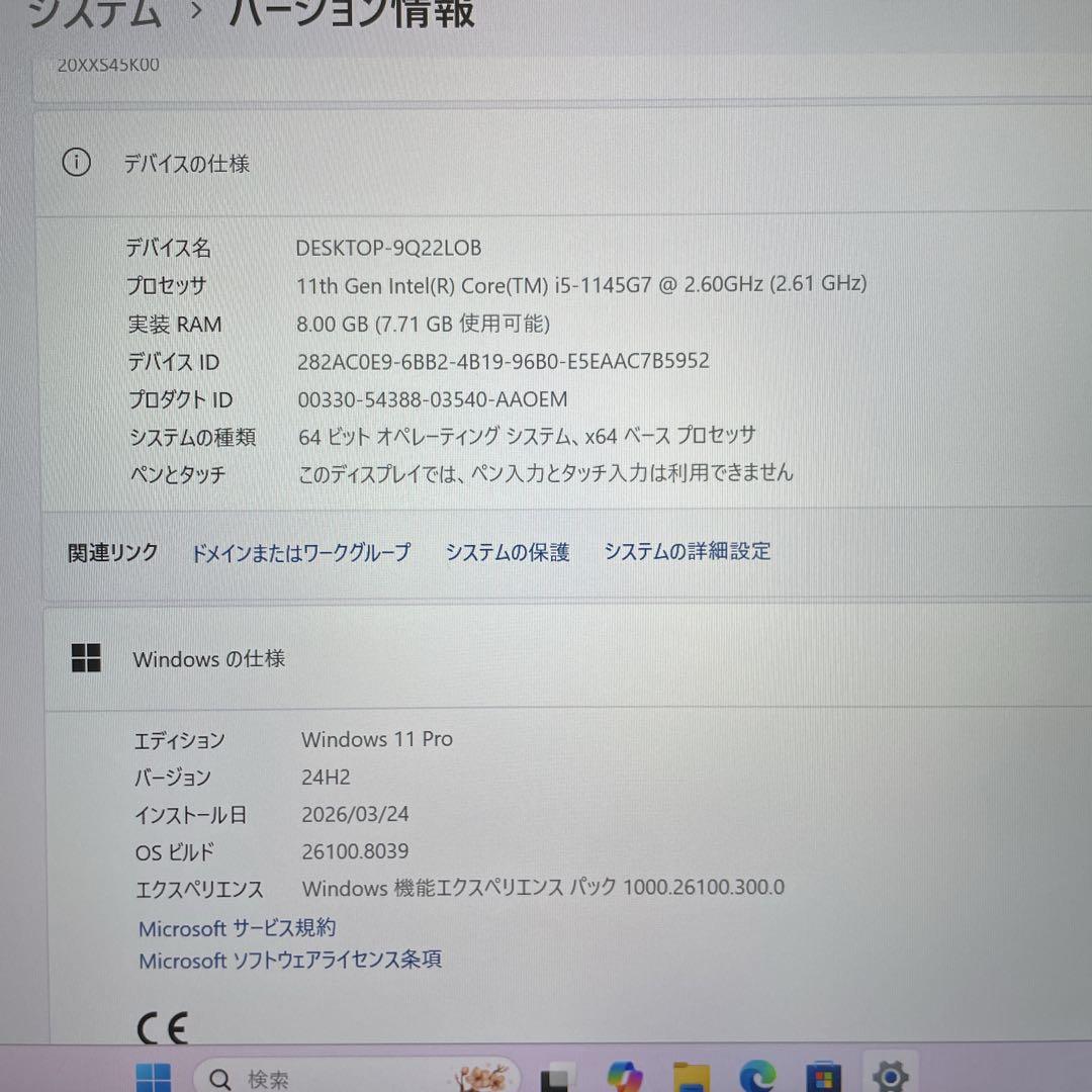【準美品】Lenovo X1 Carbon Gen9 i5 8GB SSD256