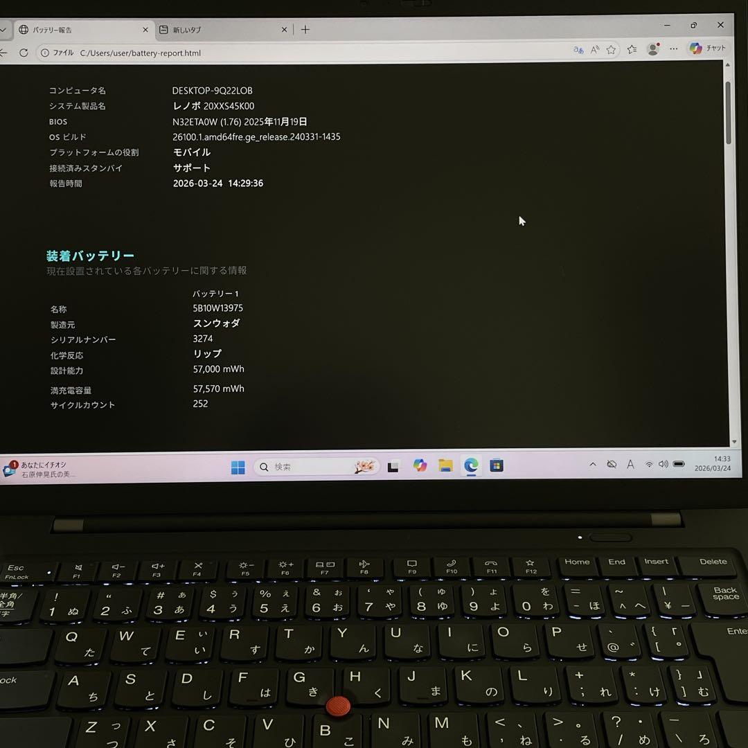 【準美品】Lenovo X1 Carbon Gen9 i5 8GB SSD256