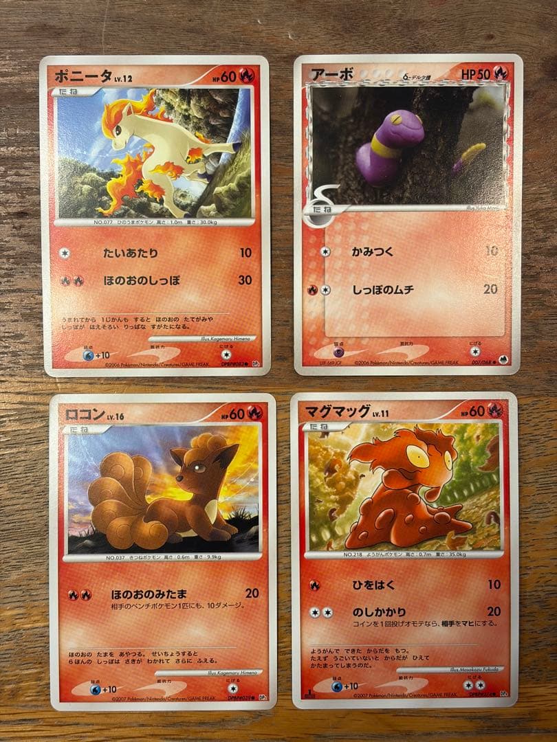 ポケモンカード ほのおタイプ 23種34枚 ブーバー/ガーディ/ヘルガーなど