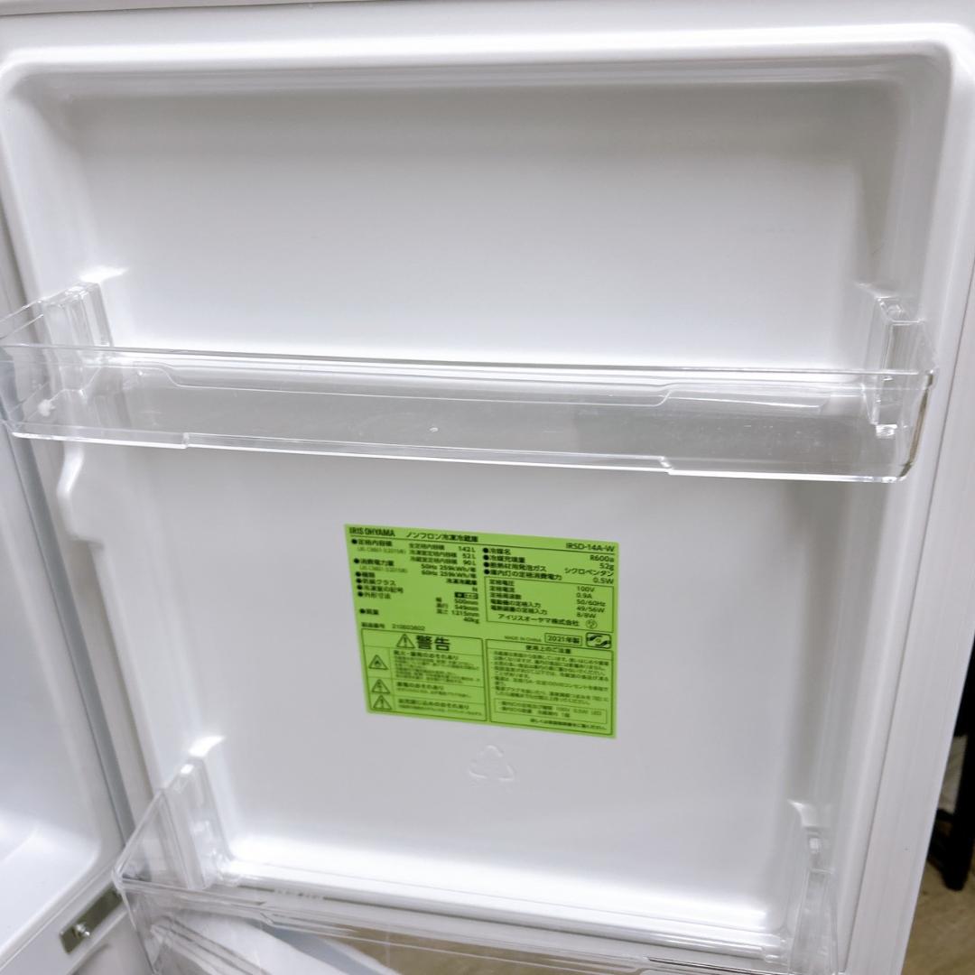 CKR031011 アイリスオーヤマ 142L 冷蔵庫 一人暮らし 小型