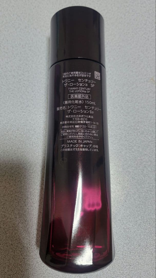 トワニーセンチュリーザ・ローション 150ml