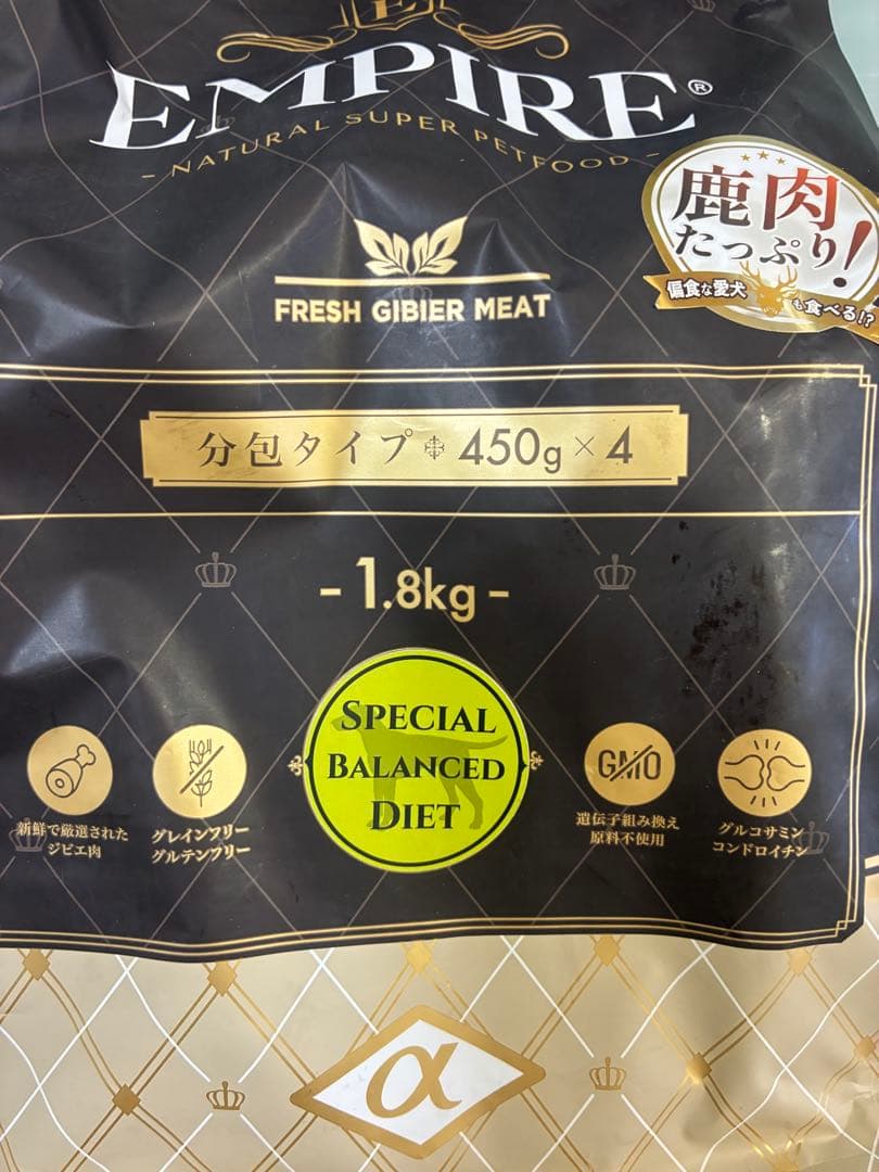 エンパイア　スペシャルバランスダイエット　1.8kg 鹿　猪　グレインフリー