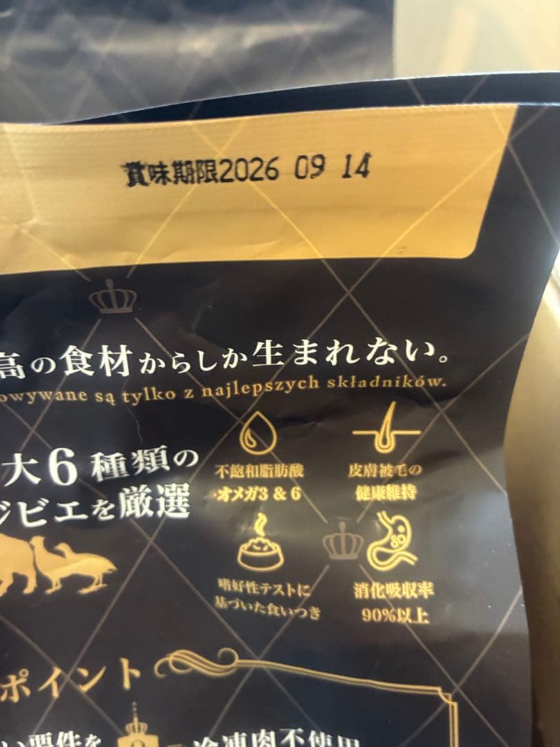 エンパイア　スペシャルバランスダイエット　1.8kg 鹿　猪　グレインフリー
