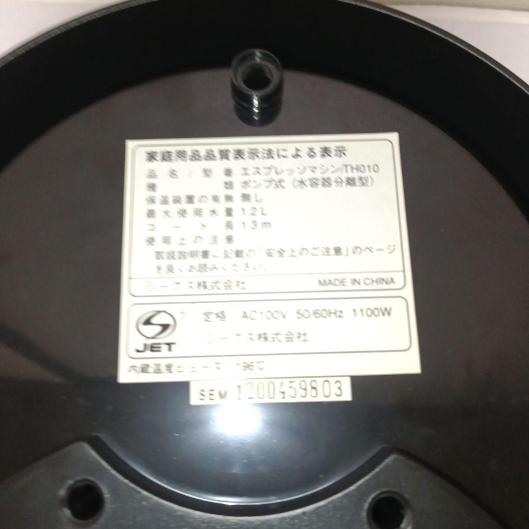 devicestyle 本格エスプレッソマシン　TH010