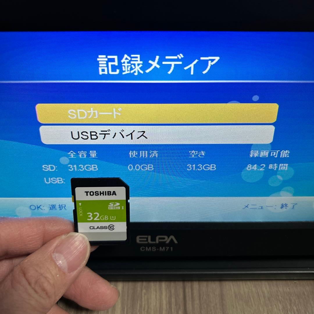 ELPA CMS-M71 7インチディスプレイ