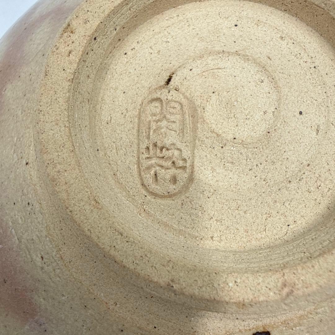 【未使用品】杣山焼 茶盌 南口閑粋 茶器 茶碗 茶わん 鯉のぼり 縁起物 共箱入